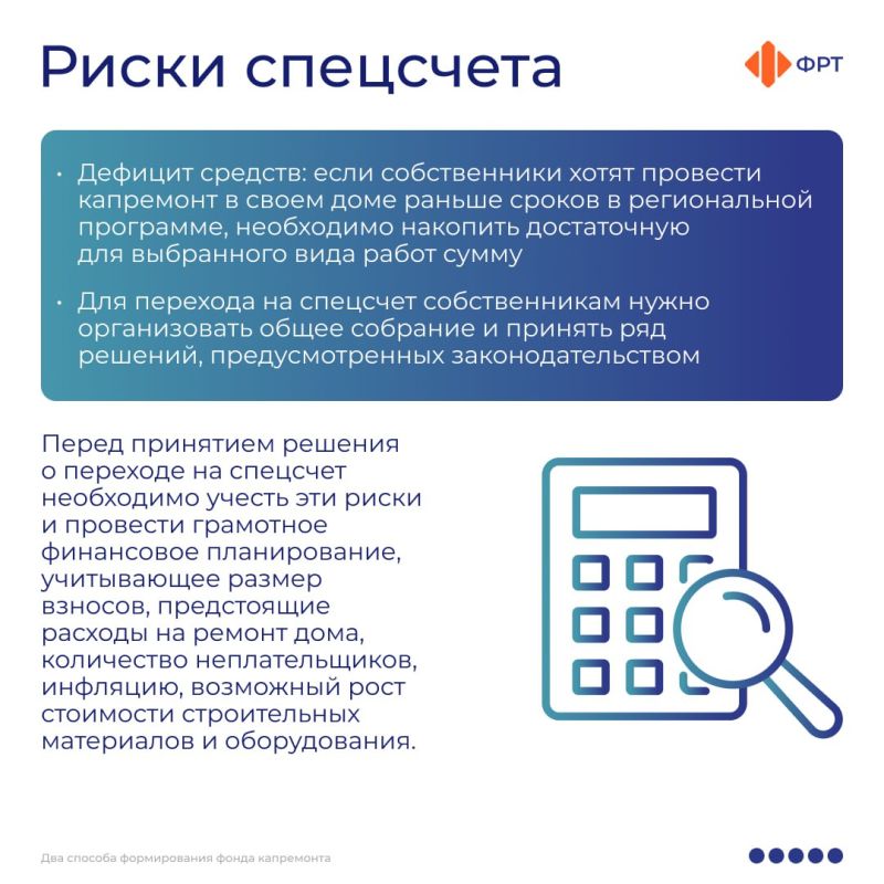 Каждый месяц собственники помещений в многоквартирном доме платят взносы на капремонт — эти деньги накапливаются, чтобы в нужный момент в доме был проведен качественный капитальный ремонт общего имущества Каждый месяц собственники помещений в многоквартирном доме платят взносы на капремонт — эти деньги накапливаются, чтобы в нужный момент в доме был проведен качественный капитальный ремонт общего имущества