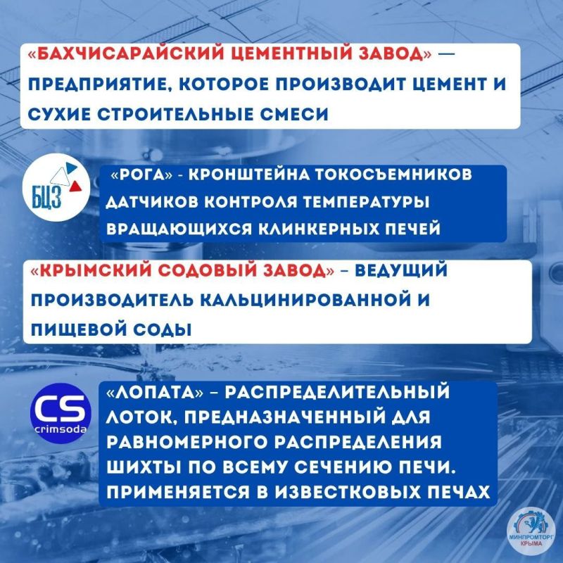 Мартышка, улитка и штаны – не просто набор слов, а термины, которыми в своей профессиональной деятельности пользуются сотрудники крымских промышленных предприятий Мартышка, улитка и штаны – не просто набор слов, а термины, которыми в своей профессиональной деятельности пользуются сотрудники крымских промышленных предприятий