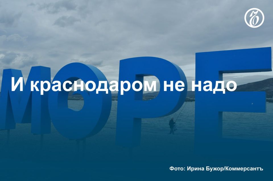 Закрытие пляжей в Анапе и Темрюке привело к резкому сокращению спроса на поездки в Краснодарский край