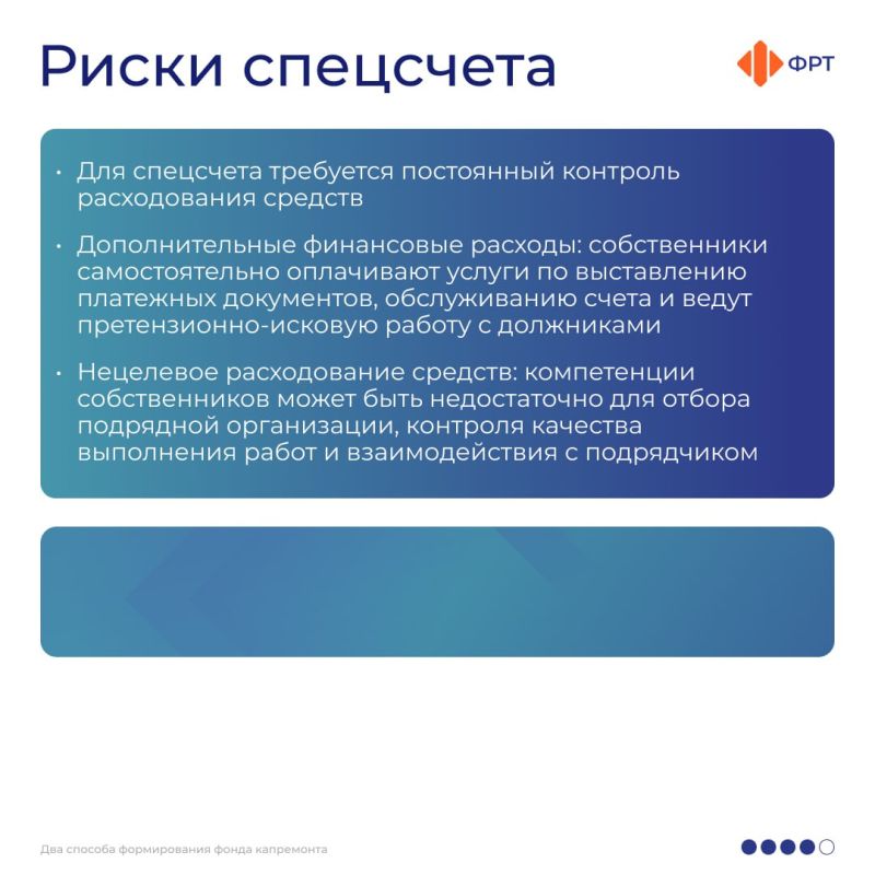 Каждый месяц собственники помещений в многоквартирном доме платят взносы на капремонт — эти деньги накапливаются, чтобы в нужный момент в доме был проведен качественный капитальный ремонт общего имущества Каждый месяц собственники помещений в многоквартирном доме платят взносы на капремонт — эти деньги накапливаются, чтобы в нужный момент в доме был проведен качественный капитальный ремонт общего имущества
