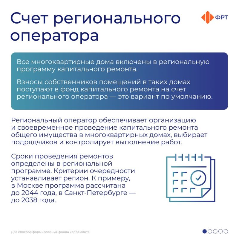 Каждый месяц собственники помещений в многоквартирном доме платят взносы на капремонт — эти деньги накапливаются, чтобы в нужный момент в доме был проведен качественный капитальный ремонт общего имущества Каждый месяц собственники помещений в многоквартирном доме платят взносы на капремонт — эти деньги накапливаются, чтобы в нужный момент в доме был проведен качественный капитальный ремонт общего имущества