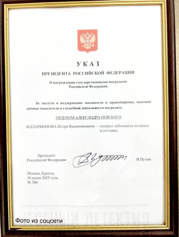 Бывший Министр внутренних дел по Республике Крым Игорь Илларионов награжден орденом Александра Невского Бывший Министр внутренних дел по Республике Крым Игорь Илларионов награжден орденом Александра Невского