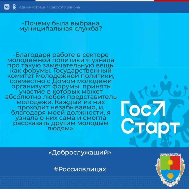 Акция «Россия в лицах». В рамках направления «Доброслужащий» состоялась акция «Россия в лицах», приуроченная ко Дню России Акция «Россия в лицах». В рамках направления «Доброслужащий» состоялась акция «Россия в лицах», приуроченная ко Дню России