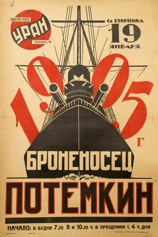 Ровно 120 лет назад, 27 июня 1905 года началось восстание на броненосце «Потёмкин» Ровно 120 лет назад, 27 июня 1905 года началось восстание на броненосце «Потёмкин»