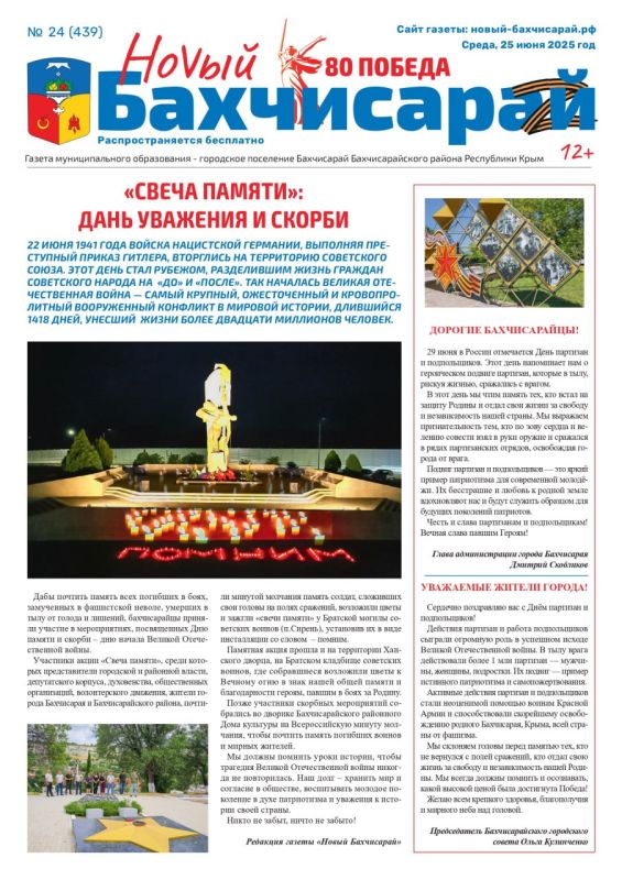 Свежая подборка первых полос районных газет Крыма Свежая подборка первых полос районных газет Крыма