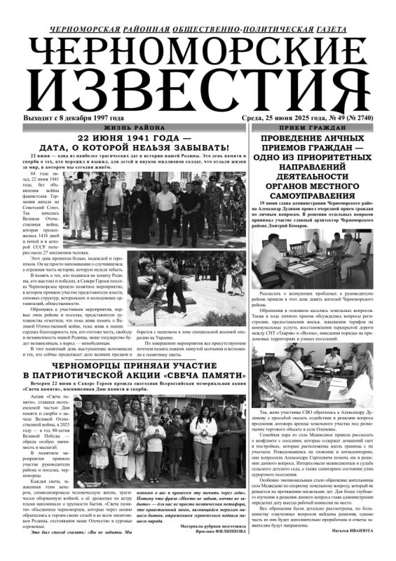 Свежая подборка первых полос районных газет Крыма Свежая подборка первых полос районных газет Крыма