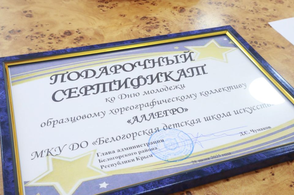 В преддверии Дня молодёжи с удовольствием отметил наш талантливый и трудолюбивый коллектив хореографического отделения и театра танца «Аллегро» Белогорской детской школы искусств В преддверии Дня молодёжи с удовольствием отметил наш талантливый и трудолюбивый коллектив хореографического отделения и театра танца «Аллегро» Белогорской детской школы искусств