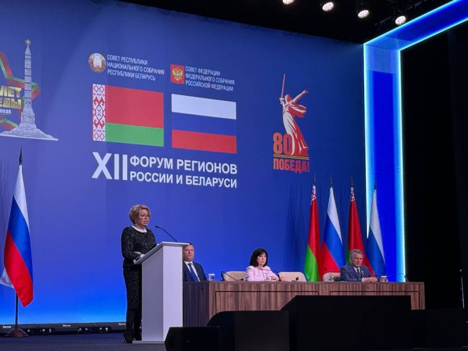 Мария Литовко: Сегодня состоялось пленарное заседание XII Форума регионов России и Белоруссии Мария Литовко: Сегодня состоялось пленарное заседание XII Форума регионов России и Белоруссии