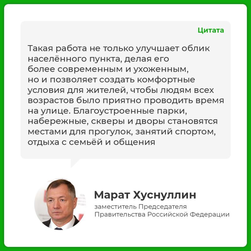 По всей стране преображаются общественные пространства По всей стране преображаются общественные пространства