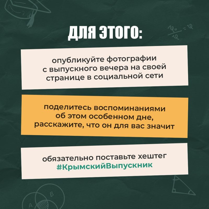 В школах Крыма проходят выпускные В школах Крыма проходят выпускные