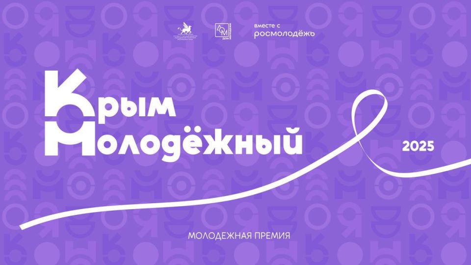 ВРЕМЯ МОЛОДЫХ. На медиафоруме «МАК» участники разработали визуальный стиль премии «Крым Молодёжный» — яркий, свежий и смелый, как сама крымская молодёжь ВРЕМЯ МОЛОДЫХ. На медиафоруме «МАК» участники разработали визуальный стиль премии «Крым Молодёжный» — яркий, свежий и смелый, как сама крымская молодёжь