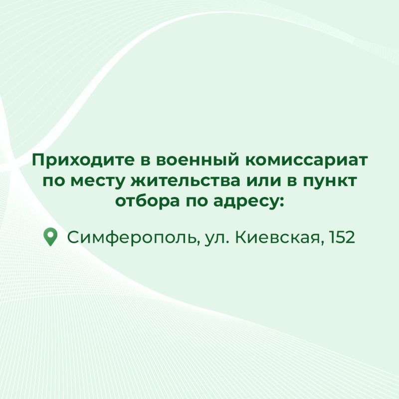 Крымчан приглашают поступить на военную службу по контракт Крымчан приглашают поступить на военную службу по контракт