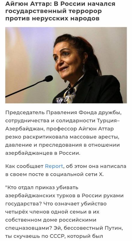 Два майора: На фоне попыток прямого вмешательства во внутренние дела России азербайджанского МИДа, к вакханалии в СМИ подключаются все новые персонажи с азербайджано-турецкими кошельками за спиной Два майора: На фоне попыток прямого вмешательства во внутренние дела России азербайджанского МИДа, к вакханалии в СМИ подключаются все новые персонажи с азербайджано-турецкими кошельками за спиной