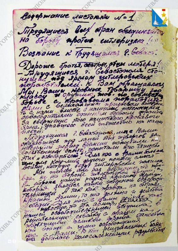 С Днём партизан и подпольщиков С Днём партизан и подпольщиков