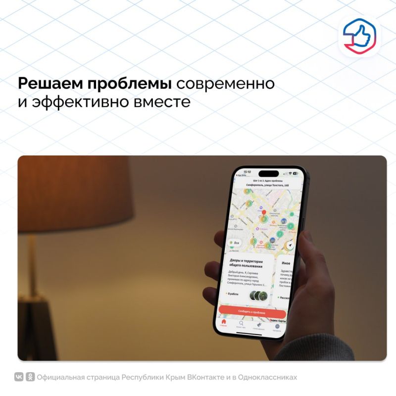 С помощью онлайн-сервиса можно сообщить о проблеме, не выходя из дома С помощью онлайн-сервиса можно сообщить о проблеме, не выходя из дома