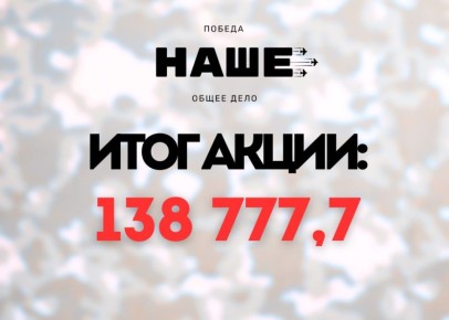    138,7 