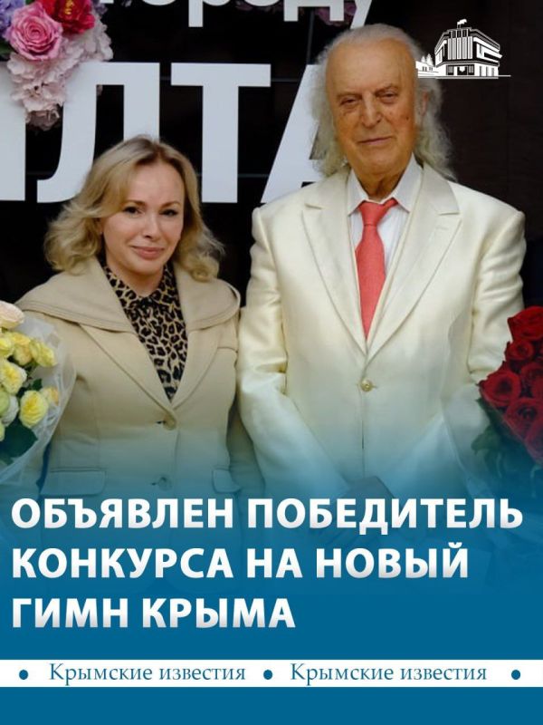 «Край отважных людей! Край великой России»