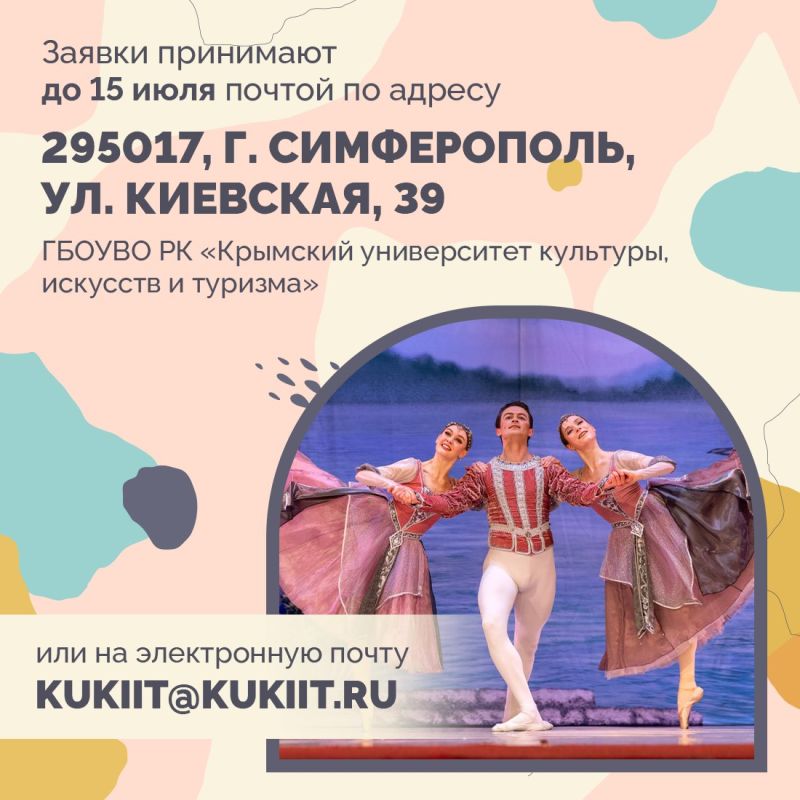В Крыму продолжается прием заявок на программу «Земский работник культуры» В Крыму продолжается прием заявок на программу «Земский работник культуры»