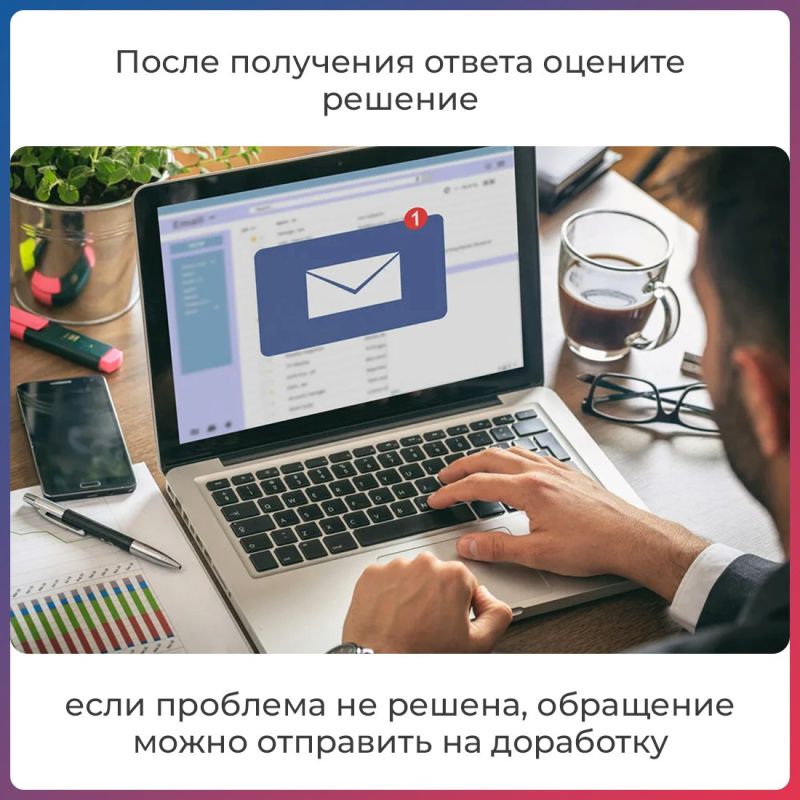 С помощью онлайн-сервиса можно сообщить о проблеме, не выходя из дома С помощью онлайн-сервиса можно сообщить о проблеме, не выходя из дома