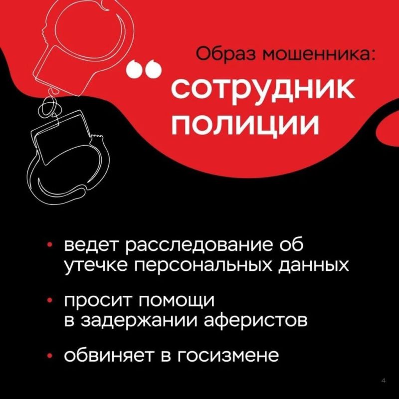 Как понять, что говоришь с мошенником Как понять, что говоришь с мошенником