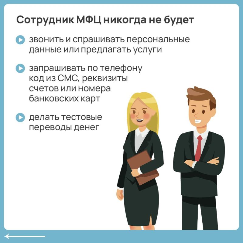 Появилась новая мошенническая схема с «письмами от МФЦ» — злоумышленники выдают себя за сотрудников многофункциональныхх центров, чтобы заполучить деньги жертв Появилась новая мошенническая схема с «письмами от МФЦ» — злоумышленники выдают себя за сотрудников многофункциональныхх центров, чтобы заполучить деньги жертв