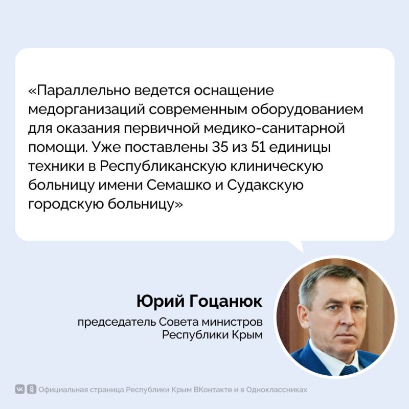 В рамках национального проекта «Продолжительная и активная жизнь» запланировано строительство 70 объектов здравоохранения В рамках национального проекта «Продолжительная и активная жизнь» запланировано строительство 70 объектов здравоохранения