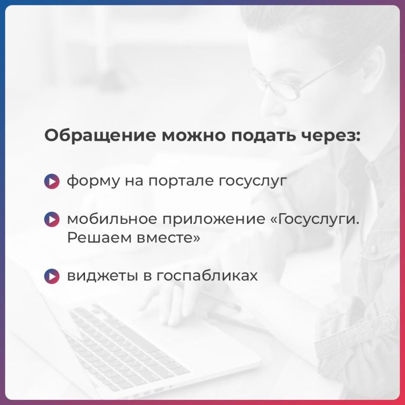 С помощью онлайн-сервиса можно сообщить о проблеме, не выходя из дома С помощью онлайн-сервиса можно сообщить о проблеме, не выходя из дома