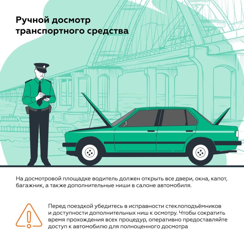 Крымский мост: все посты досмотра задействованы на 100 % Крымский мост: все посты досмотра задействованы на 100 %