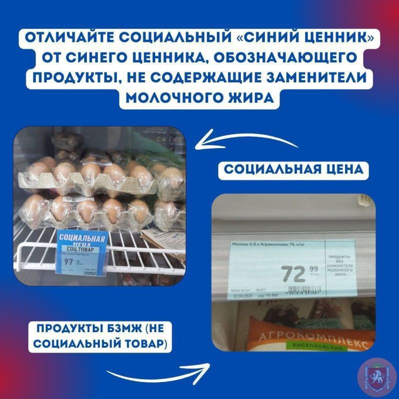 Социальная цена – что это? Социальная цена – что это?