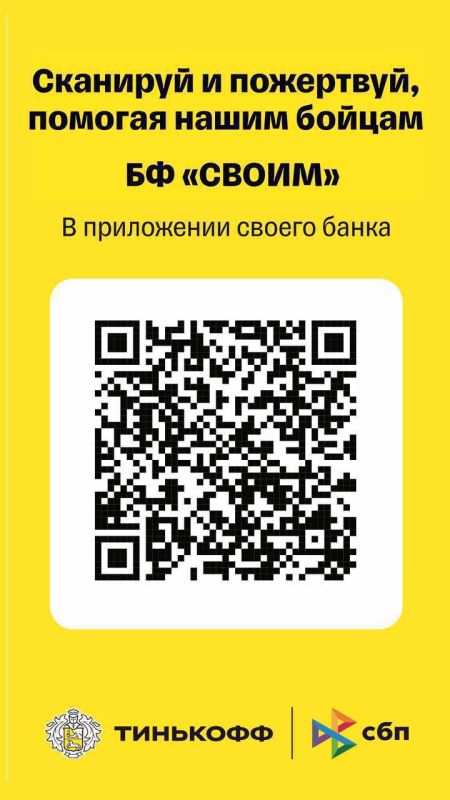ГЕРОИ СВО НУЖДАЮТСЯ В НАШЕЙ ПОМОЩИ! ОТКРЫВАЕМ СБОР СРЕДСТВ ДЛЯ УЧАСТНИКОВ СВО: Александра Филяева, Тринька Артура и Игоря Казанцева ГЕРОИ СВО НУЖДАЮТСЯ В НАШЕЙ ПОМОЩИ! ОТКРЫВАЕМ СБОР СРЕДСТВ ДЛЯ УЧАСТНИКОВ СВО: Александра Филяева, Тринька Артура и Игоря Казанцева