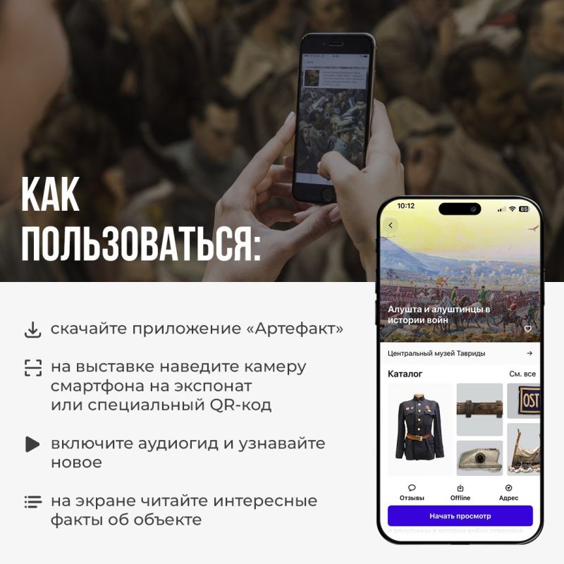 Погрузиться в прошлое и познакомиться с 40 экспонатами Алуштинского историко-краеведческого музея теперь можно с помощью аудиогида Погрузиться в прошлое и познакомиться с 40 экспонатами Алуштинского историко-краеведческого музея теперь можно с помощью аудиогида