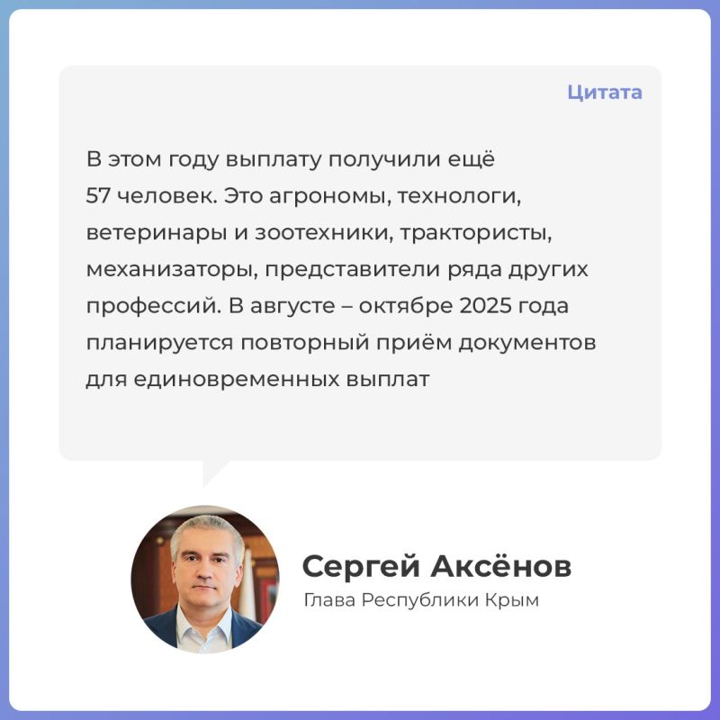 В Крыму молодые специалисты аграрных профессий получают единовременные выплаты В Крыму молодые специалисты аграрных профессий получают единовременные выплаты