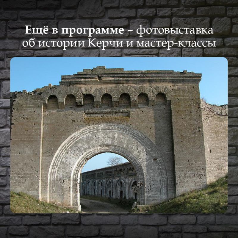 Возведённая в конце XIX века крепость Керчь, которую называют фортом Тотлебена – один из интереснейших исторических объектов Крыма Возведённая в конце XIX века крепость Керчь, которую называют фортом Тотлебена – один из интереснейших исторических объектов Крыма