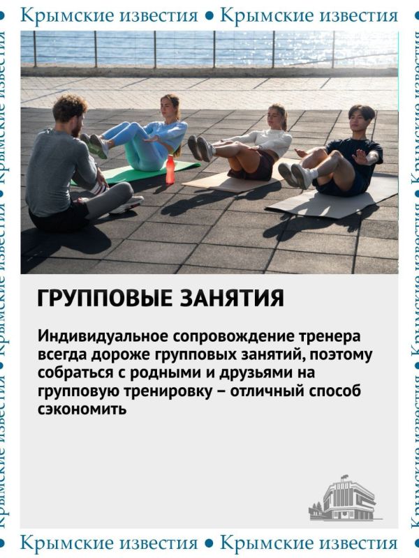 Сегодня, когда здоровый образ жизни становится всё более популярным, доступность занятий спортом стала особенно острым вопросом Сегодня, когда здоровый образ жизни становится всё более популярным, доступность занятий спортом стала особенно острым вопросом