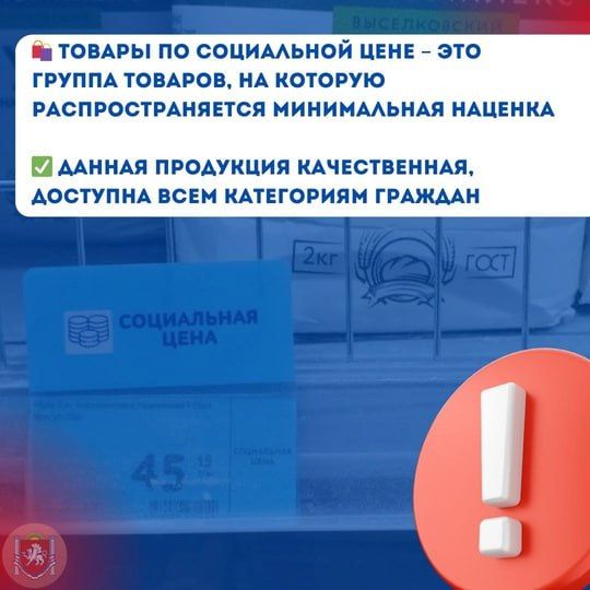 Социальная цена – что это? Социальная цена – что это?