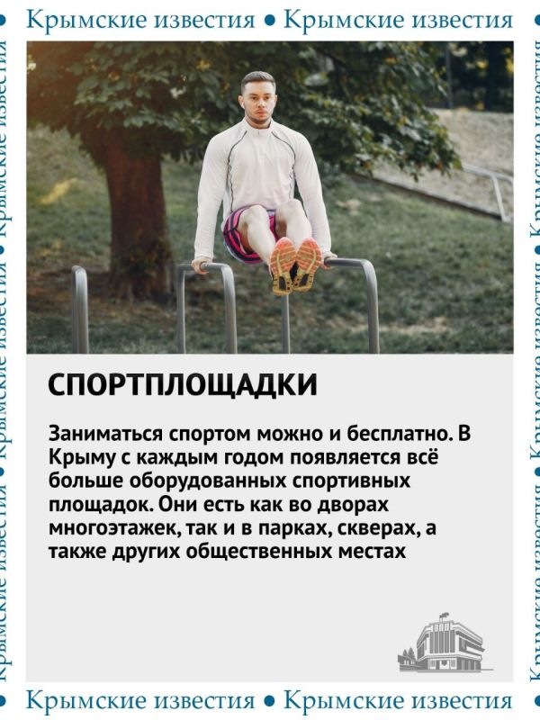 Сегодня, когда здоровый образ жизни становится всё более популярным, доступность занятий спортом стала особенно острым вопросом Сегодня, когда здоровый образ жизни становится всё более популярным, доступность занятий спортом стала особенно острым вопросом