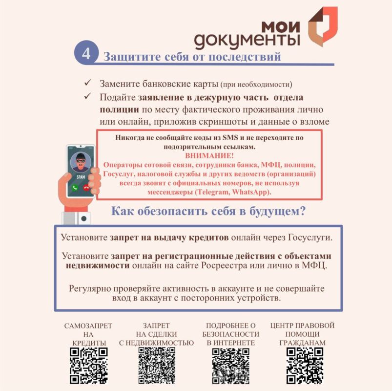 Взломали личный кабинет на «Госуслугах» Взломали личный кабинет на «Госуслугах»