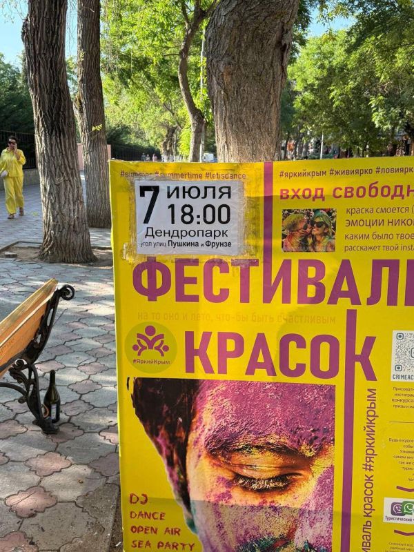 Ольга Шевцова: Обращаю внимание жителей и гостей Крыма Ольга Шевцова: Обращаю внимание жителей и гостей Крыма