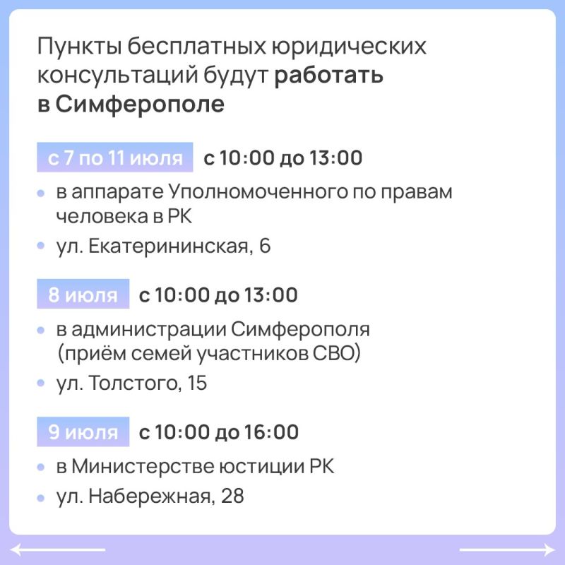 Крым присоединится к Всероссийской неделе правовой помощи семьям Крым присоединится к Всероссийской неделе правовой помощи семьям