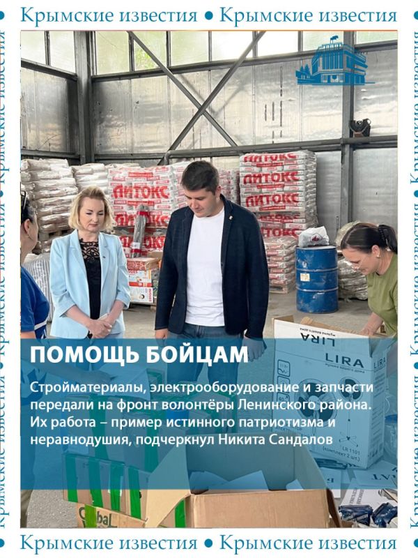 Помощь бойцам, встречи с молодёжью, благоустройство и ремонт школ: всем этим занимались депутаты ГС РК на этой неделе Помощь бойцам, встречи с молодёжью, благоустройство и ремонт школ: всем этим занимались депутаты ГС РК на этой неделе