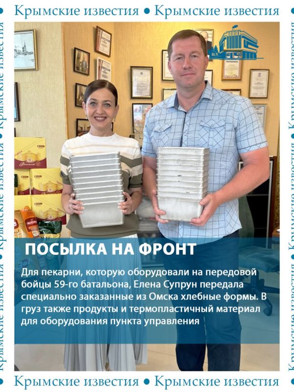 Помощь бойцам, встречи с молодёжью, благоустройство и ремонт школ: всем этим занимались депутаты ГС РК на этой неделе Помощь бойцам, встречи с молодёжью, благоустройство и ремонт школ: всем этим занимались депутаты ГС РК на этой неделе