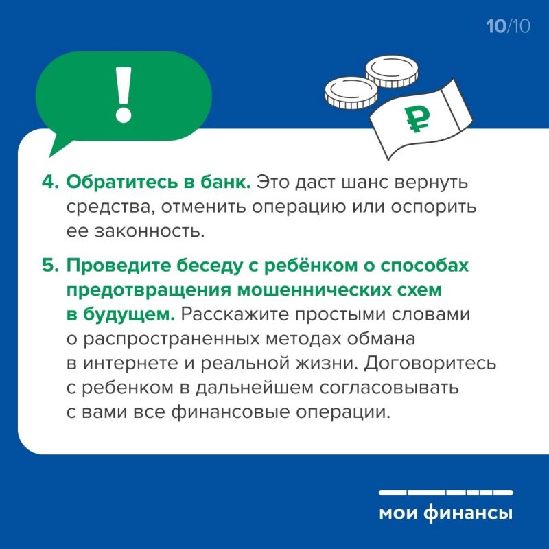 Безопасность детей в интернете: что нужно знать родителям Безопасность детей в интернете: что нужно знать родителям
