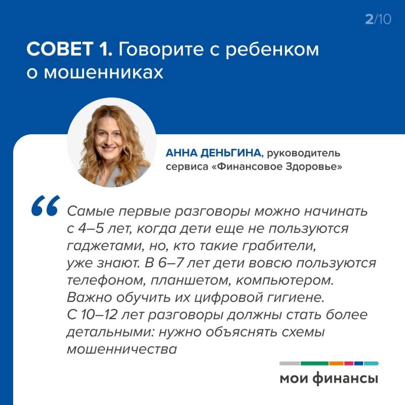 Безопасность детей в интернете: что нужно знать родителям Безопасность детей в интернете: что нужно знать родителям