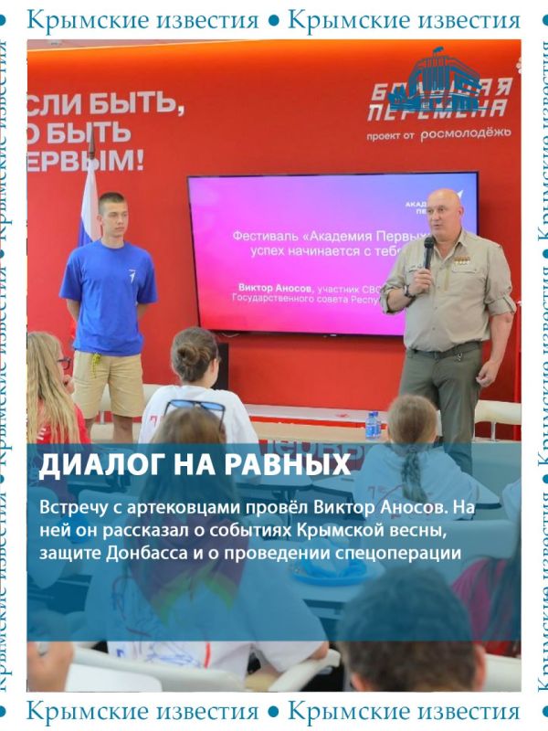 Помощь бойцам, встречи с молодёжью, благоустройство и ремонт школ: всем этим занимались депутаты ГС РК на этой неделе Помощь бойцам, встречи с молодёжью, благоустройство и ремонт школ: всем этим занимались депутаты ГС РК на этой неделе
