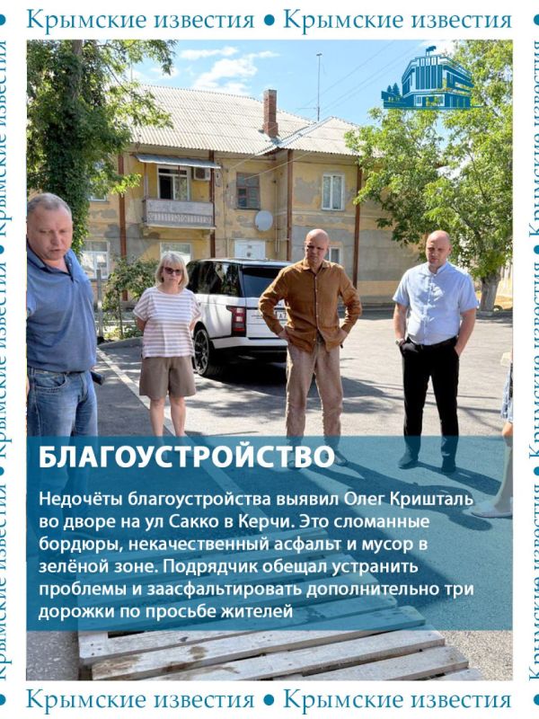 Помощь бойцам, встречи с молодёжью, благоустройство и ремонт школ: всем этим занимались депутаты ГС РК на этой неделе Помощь бойцам, встречи с молодёжью, благоустройство и ремонт школ: всем этим занимались депутаты ГС РК на этой неделе