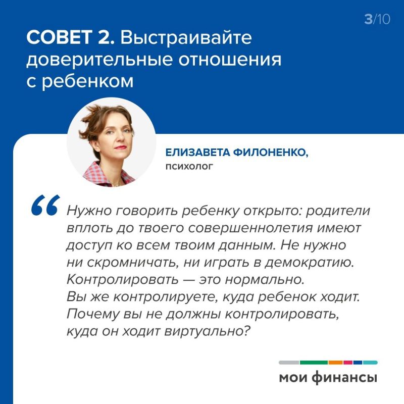 Безопасность детей в интернете: что нужно знать родителям Безопасность детей в интернете: что нужно знать родителям