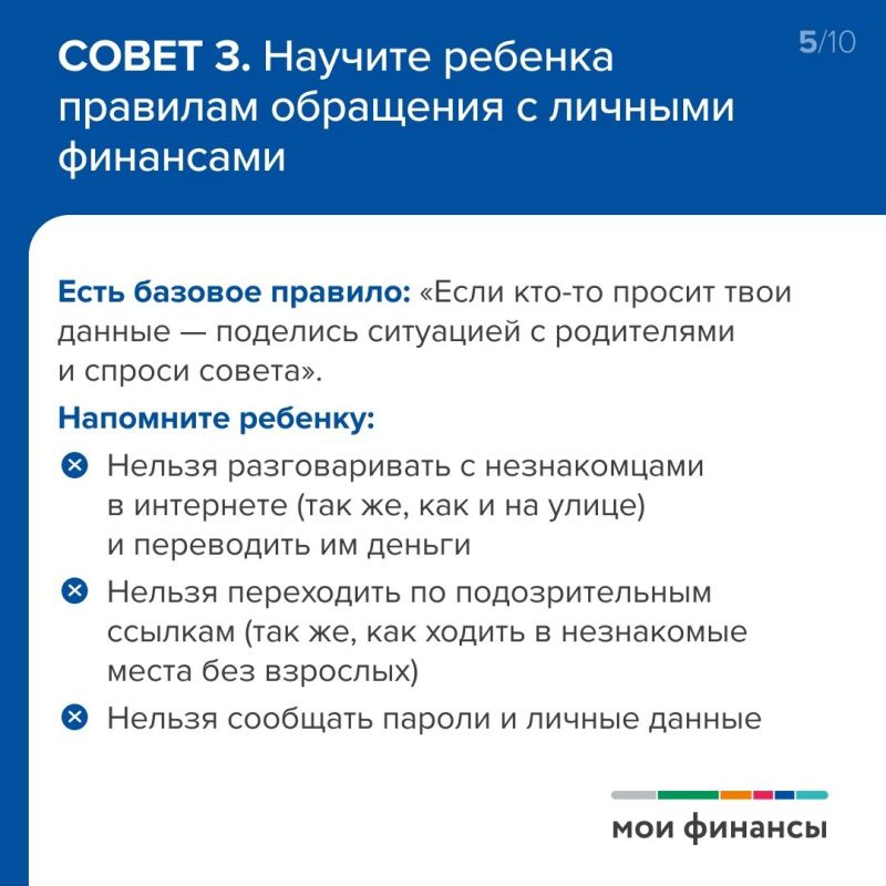 Безопасность детей в интернете: что нужно знать родителям Безопасность детей в интернете: что нужно знать родителям