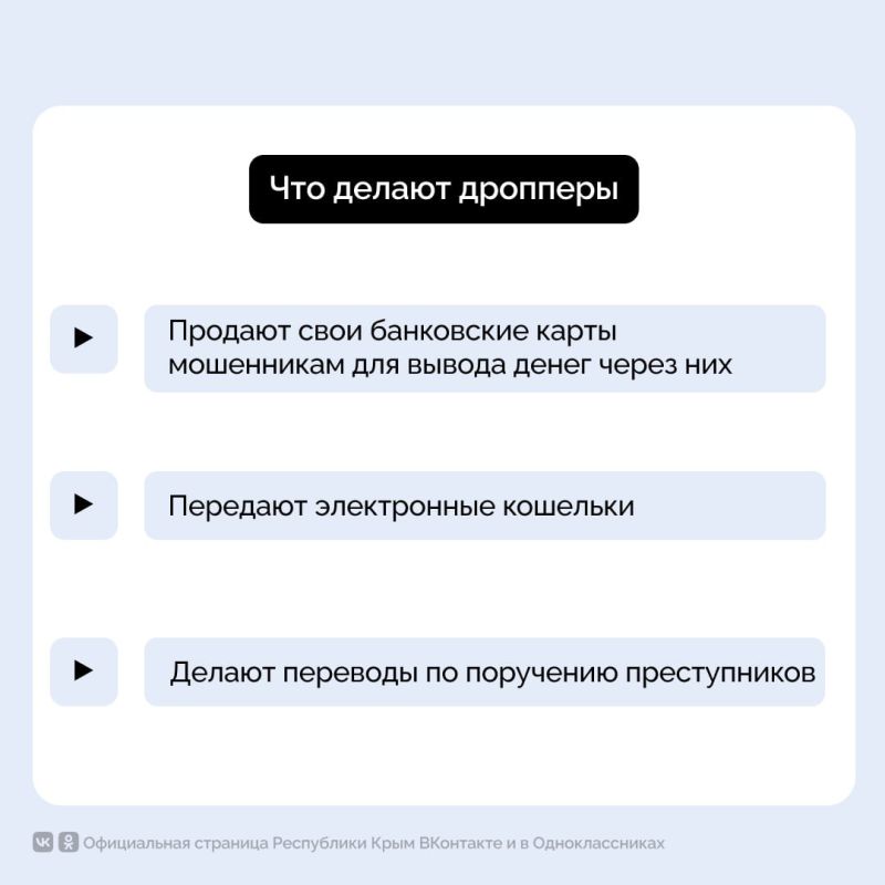 С 5 июля ужесточили наказания для дропперов С 5 июля ужесточили наказания для дропперов