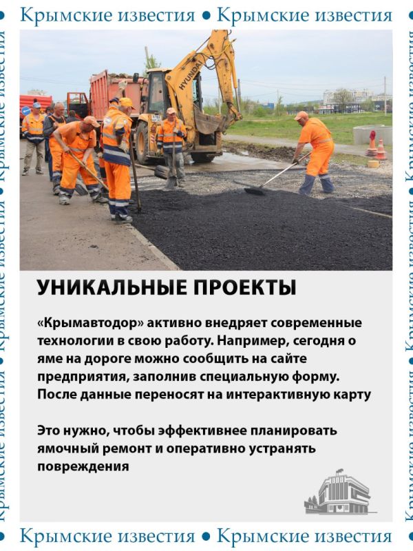 Сегодня «Крымавтодор» отмечает знаменательную дату – 90 лет со дня основания Сегодня «Крымавтодор» отмечает знаменательную дату – 90 лет со дня основания