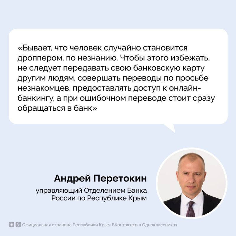 С 5 июля ужесточили наказания для дропперов С 5 июля ужесточили наказания для дропперов